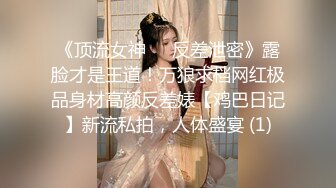 【珍藏资源】交换快乐——良家妻子淫荡邀约3P，好有质感的画面