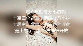 顶级女奴调教摄影大神【边缘人】作品视图完整版，5位颜值身材爆表的女模接受淫荡调教NRWHYY芋圆崽 (4)