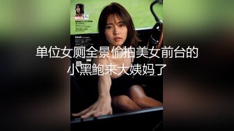 澡堂子偷窥换衣服的几个小美女 都是青春小贫乳靓妹