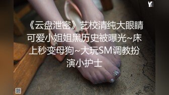 “啊！就这样操，好爽！”SM玩弄调教骚逼性奴人妻，挑战各种新姿势爆操，最后射嘴里