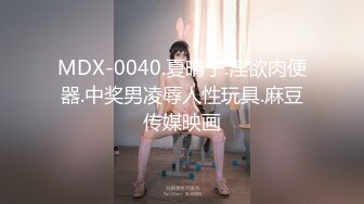 纯欲反差清纯少女『优咪』✿母狗女僕拘束高潮、肛门、调教、性交、连续高潮、淫语、后穴、炮机、BDSM 中文对白