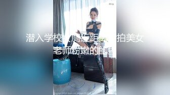 绝世魔鬼身材圆润爆乳 极品女神难得一见 干一炮此生无悔了