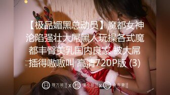 乌兰浩特前妻 白玉洁 在婚期间和他爸喝了酒就在家与男友偷吃禁果寻刺激！