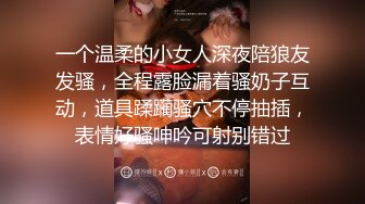 kcf9.com-推特网黄巨乳人妻熟女赤鳞狂舞 骚货穿着情趣内衣高跟和猛男切磋性爱姿势