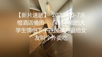 国内演艺圈偷拍事件-高颜值女模被潜规则