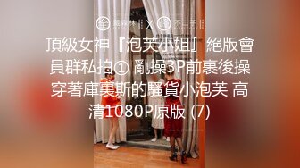 90后妹子又来了，背插