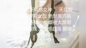  大眼萌妹子新人面孔露脸啪啪女上位无套暴力打桩战粉穴，超多花样角度刺激