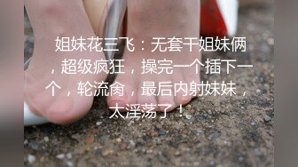 真枪实弹折磨调教女奴！顶级SM大神【沧桑S】长视频，多奴鞭打 姜罚涵涵 双奴滴蜡 OTK，女神瞬间变母狗 (1)