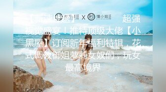 《台湾情侣泄密》兼职美女模特遭到工作诈骗完美身材和肥美的鲍鱼被曝光 (1)