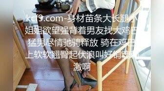 寂寞豐滿少婦趁老公不在家把情夫領家裏偷情饑渴難耐衣服不脫沙發上搞一炮回床又幹一炮國語