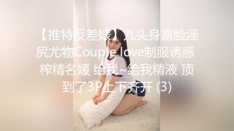 【最新吃瓜泄密❤️流出】❤️禽兽父亲乱伦调教16岁刚长逼毛的高中生女儿，妹子长的还不赖