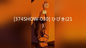 [374SHOW-030] ひびき(21)