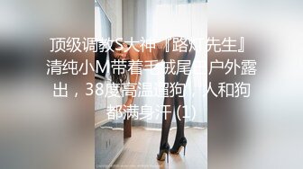 上海某高校大學生和老外同學啪啪,老外J8真大,以後分手