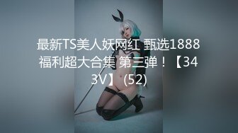 荷官女到府排毒S体验 001