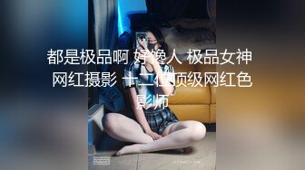 自录无水~七彩主播情侣档夫妻档大秀啪啪合集3【90V】 (28)