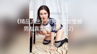 【新片速遞】 2023-2-13流出酒店情趣大圆床偷拍❤️眼镜美女与男友的激情大戏