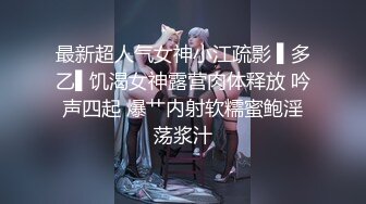 【新片速遞】   ID5211-咖啡馆搭讪服务员调制浓情蜜液❤️-姚茜-❤️ 这服务员真是顶，巨乳、骚气的享受表情，癫狂的娇喘声！！