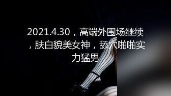 【新速片遞】  御姐就是会挑逗男人 JK情趣制服半裸风景顶不住 还有性感黑丝白皙丰满肉体，真是尤物 啪啪尽情享用