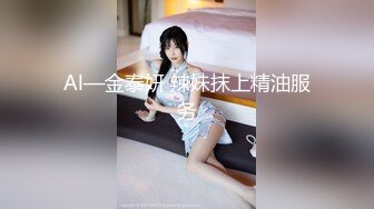 Al—金泰妍 辣妹抹上精油服务