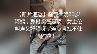 【骚宝未婚女】SPA养生馆偷拍，阴毛浓密的少妇，按摩完休息中，大白屁股太诱人了，果断插入