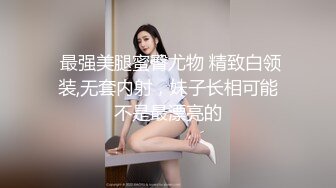  爆奶嫩妹极品身材嫩妹女友一只小嘤嘤啪啪内射性爱私拍流出