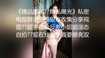 抖音快手推特等全网同名极品网红嫩妹Naimi奶咪肉丝旗袍装扭臀晃腰道具自慰