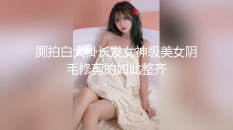 我的家教老师请叫我女王大人SM女王兮颜强势降临