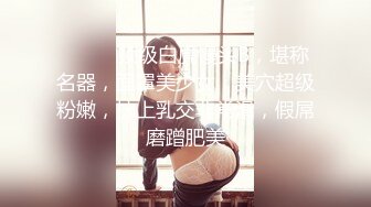 ⚫️⚫️最新重磅！万元定制网易CC极品女神【伊伊】突破尺度，大奶肥臀，露奶露穴，紫薇裸舞，超性感，很有撸点