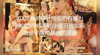 高颜值蛇精脸反差母狗留学生「Emma」OF露脸大尺度私拍 模特身材阿黑颜欲求不满操老外【第二弹】