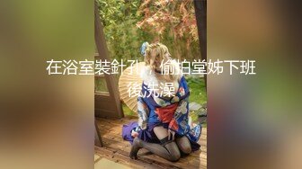 露脸清纯小骚货『奶萝喵四』勾人小妖精被大鸡巴爸爸无套爆炒内射，小穴穴被灌满爸爸精液，清纯淫靡和谐并存 (1)