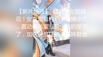 【极品探花AI画质增强】外围女神猎啪『老王探花』约操极品颜值大二长腿学生妹 被16厘米大屌狠狠干