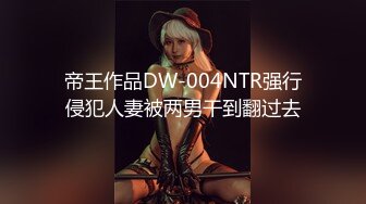 《重磅核弹✿高能预警》抖音网红颜值身材天花板顶流极品人造外围T【天津-欣桐】露脸私拍~被特殊癖好金主各种肏