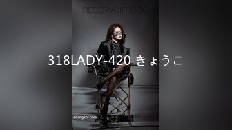 318LADY-420 きょうこ