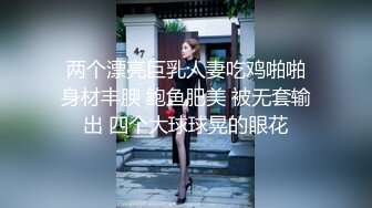 《叛逆拽妹不雅泄密》露脸才是王道！拥有漫画腿的金发乳钉辣妹惨遭暴力推送~全程嘤嘤哭腔呻吟越叫干的越猛无套中出内射2