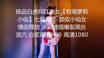 女神级清纯美妞终于不带义乳了  两个刚整的大奶子  开档黑丝双指扣穴