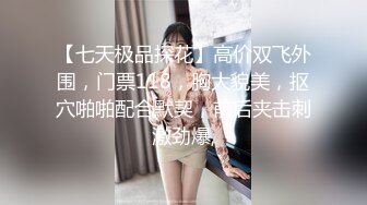 爱豆传媒ID5342驴得水名场面睡服你-语伊