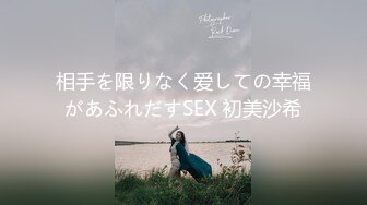 相手を限りなく爱しての幸福があふれだすSEX 初美沙希