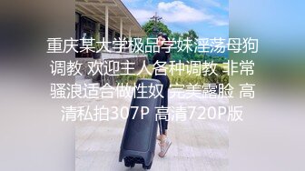 3/28最新 约啪第一天上班的小姐姐换了几套内衣和吊丝男群PVIP1196