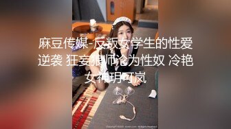 白皙黑丝骚老婆，叫声可射