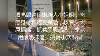 邪恶房东暗藏摄像头偷窥大长腿美女洗澡