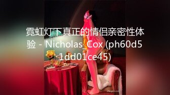 霓虹灯下真正的情侣亲密性体验 - Nicholas_Cox (ph60d51dd01ce45)