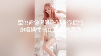 STP26581 超级推荐【蜜桃cc】??新下海女神长得不错,翘高高美腿??给哥哥来插~挺优质~~双洞齐开~狂撸