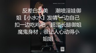 【新片速遞】⚫️⚫️最新7月无水印重磅！女神级露脸反差婊！推特福州高颜值妹子【老婆】私拍，口活啪啪被按着双乳使劲抽插太爽了