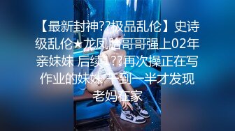 最新强势极品流出极品撸铁健身女神【kgonly】订阅私拍，多水白虎粉屄与绿帽男友激烈性爱，找单男3P接力赛[ (8)