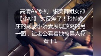 小情侶出租打炮清純女友苦苦哀求“不要拍”被操爽了以後怎麽弄都行 完美露臉