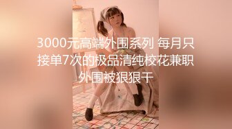 顶级NTR性爱大轰趴，推特大神【飓风】订阅，极品丝袜人妻，绿帽 情趣 制服 黑丝3P淫乱盛宴 (15)