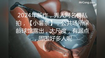 【新片速遞】好姐妹一起来双飞大哥，一个舔蛋蛋一个吃鸡巴，让小哥草着逼吃奶子抠穴，多体位轮草抽插，舔鸡巴带出的淫水