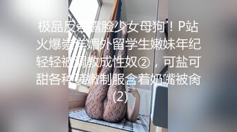 【19岁女孩】学生妹  嫩就一个字  小小的乳头  粉红的鲍鱼和菊花 哪个男人