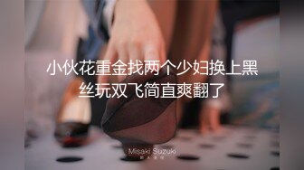 【新片速遞】  黑丝伪娘紫薇 好长时间不插了骚穴都变紧了 废物牛牛每次喷的还挺多嘞 炮机插骚穴 表情很享受 