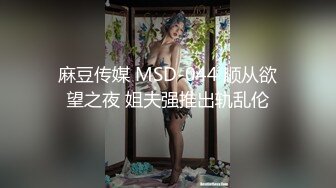 蜜桃影像PM051调教男下属做我的性奴